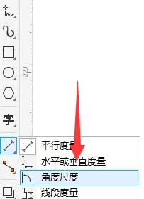 CorelDraw2019如何测量角度?CorelDraw2019测量角度的具体步骤