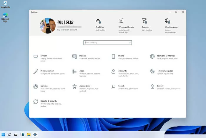 微软Win11颠覆性改变有哪些?Windows11新功能特性大全汇总