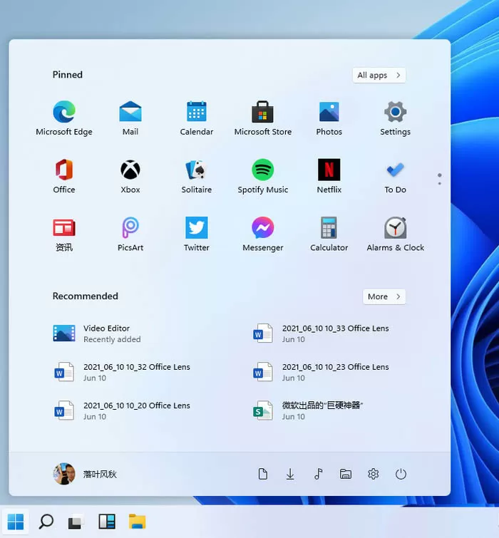 微软Win11颠覆性改变有哪些?Windows11新功能特性大全汇总