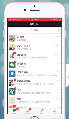 在微信里收藏图片的图文操作