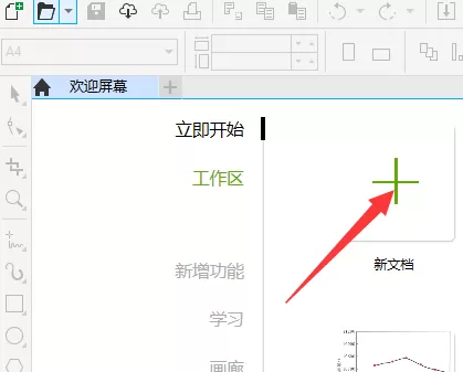 CorelDraw2019如何设置图层顺序?CorelDraw2019设置图层顺序的方法