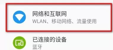 雷电模拟器怎样连接网络?雷电模拟器连接网络的方法