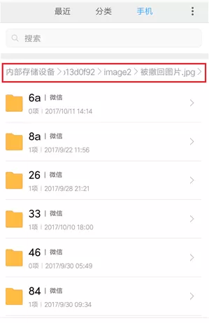 微信查看对方撤回的消息的详细操作