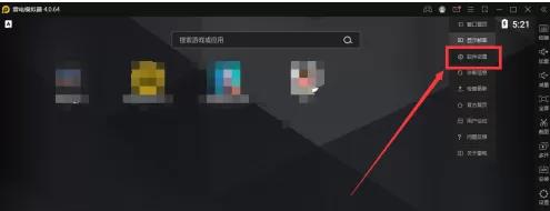 雷电模拟器怎样更改壁纸?雷电模拟器更改壁纸的方法