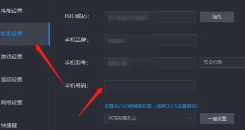雷电模拟器如何设置手机号码?雷电模拟器设置手机号码的方法