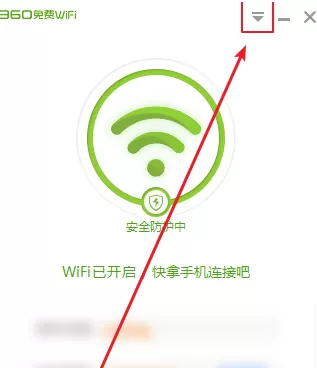 360免费WiFi怎样隐藏WiFi?360免费WiFi隐藏WiFi的方法