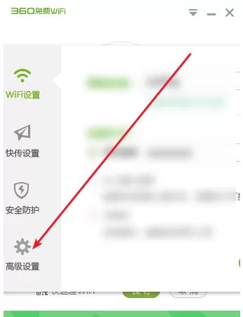 360免费WiFi怎样隐藏WiFi?360免费WiFi隐藏WiFi的方法