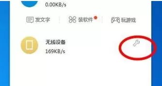360免费WiFi如何限速?360免费WiFi限速的方法