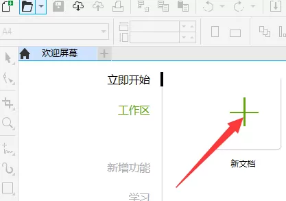 CorelDraw2019怎么插入字体文本?CorelDraw2019插入字体文本的方法