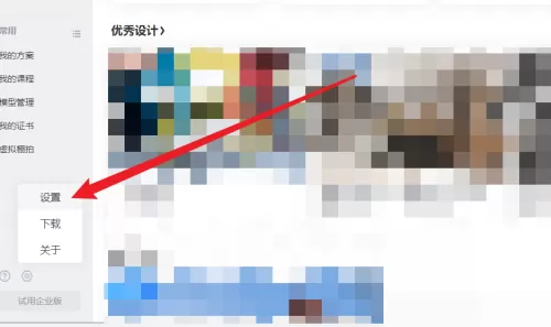 酷家乐怎么设置快捷键?酷家乐设置快捷键教程