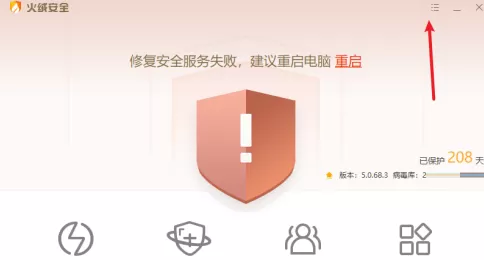 火绒安全软件如何查看安全日志?火绒安全软件查看安全日志的方法
