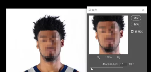 photoshop cc 2018怎样给图片添加马赛克?photoshop cc 2018给图片添加马赛克的方法