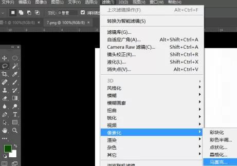 photoshop cc 2018怎样给图片添加马赛克?photoshop cc 2018给图片添加马赛克的方法