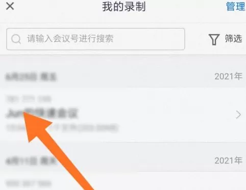 腾讯会议中录制会议在哪里?腾讯会议中找到录制会议的方法
