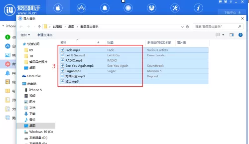 怎么用爱思助手向手机导入音乐?爱思助手向手机导入音乐的方法