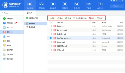 怎么用爱思助手向手机导入音乐?爱思助手向手机导入音乐的方法