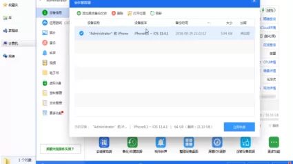 爱思助手如何虚拟定位?爱思助手虚拟定位的方法