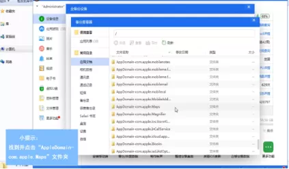 爱思助手如何虚拟定位?爱思助手虚拟定位的方法