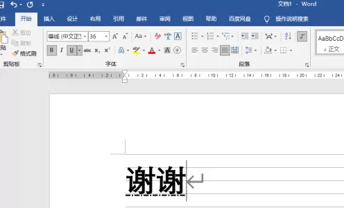 Word文档怎么设置加粗?Word文档设置加粗的方法
