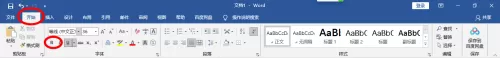 Word文档怎么设置加粗?Word文档设置加粗的方法