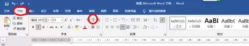 Word文档怎样设置拼音?Word文档设置拼音的方法