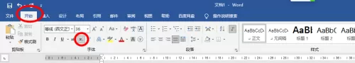 Word文档如何设置下标?Word文档设置下标的方法