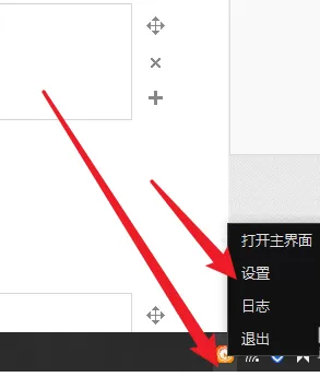 向日葵远程控制软件如何切换语言?向日葵远程控制软件切换语言的方法