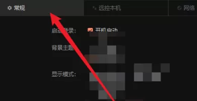 向日葵远程控制软件如何切换语言?向日葵远程控制软件切换语言的方法