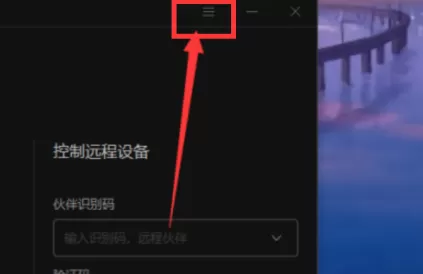 向日葵远程控制软件录像截图保存在哪?向日葵远程控制软件录像截图保存位置一览