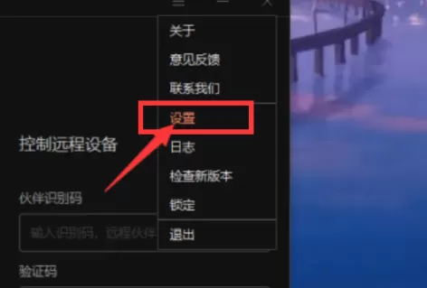 向日葵远程控制软件录像截图保存在哪?向日葵远程控制软件录像截图保存位置一览