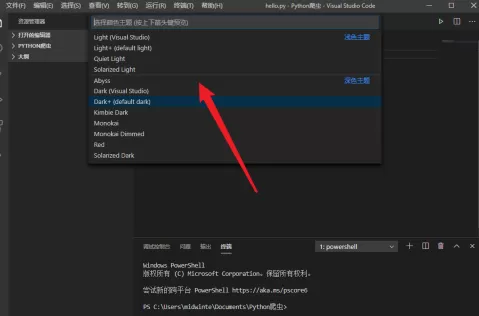 Vscode怎么设置主题?Vscode设置主题的方法