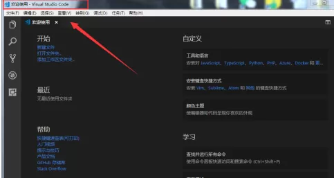 Vscode如何新建文件?Vscode新建文件的方法