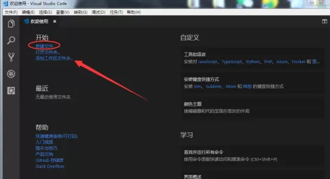 Vscode如何新建文件?Vscode新建文件的方法