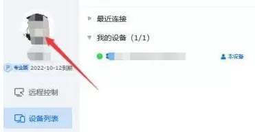 ToDesk怎么设置兼容模式?ToDesk设置兼容模式的方法
