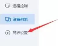 ToDesk怎么设置兼容模式?ToDesk设置兼容模式的方法