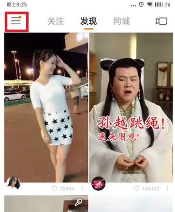 快手APP修改ID的操作过程