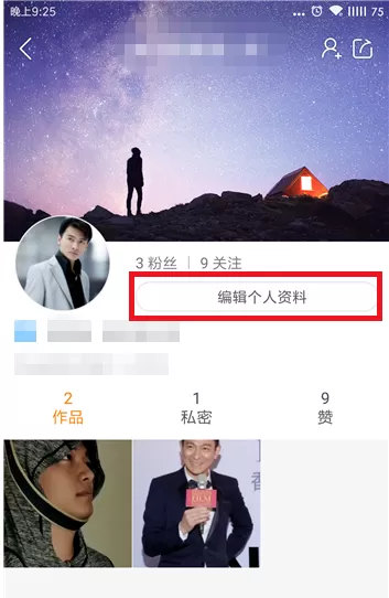 快手APP修改ID的操作过程