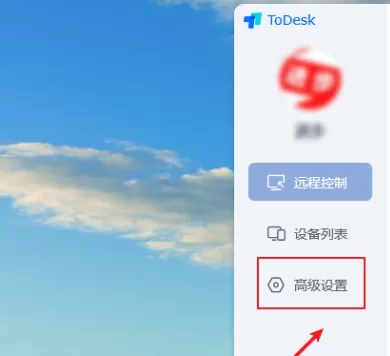 ToDesk如何设置自动更新?ToDesk设置自动更新的方法