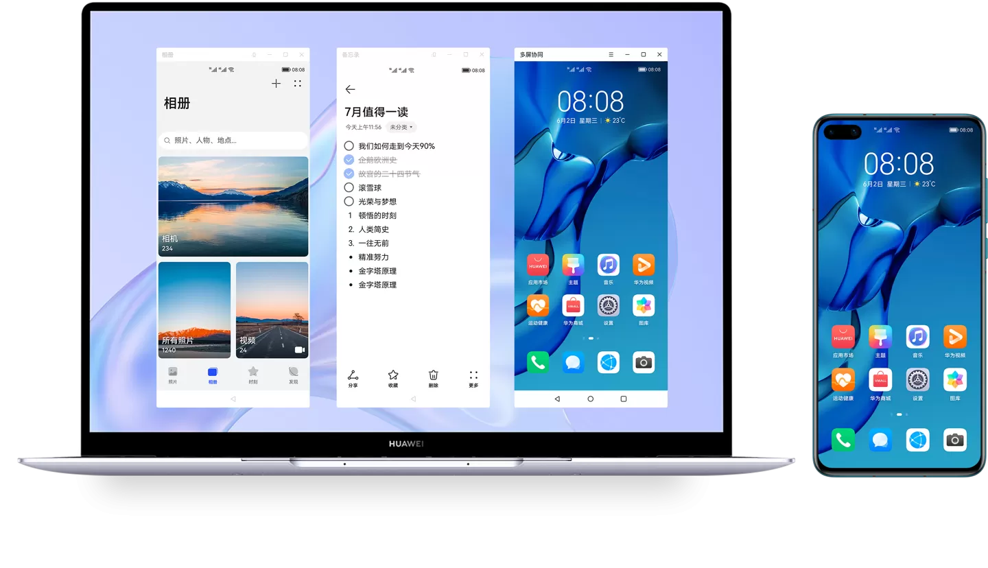 华为电脑管家11.1.1.95 版适配 Harmony OS 2.0 完美支持非华为电脑