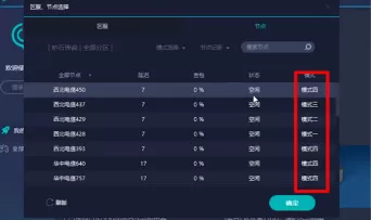 如何理解网易UU网游加速器四种模式?网易UU网游加速器中四种模式详情介绍