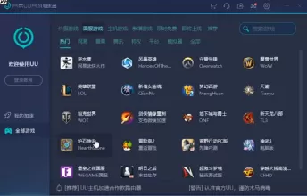 如何理解网易UU网游加速器四种模式?网易UU网游加速器中四种模式详情介绍