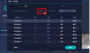 如何理解网易UU网游加速器四种模式?网易UU网游加速器中四种模式详情介绍