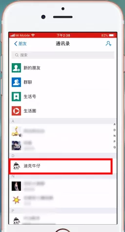 支付宝APP查看年龄的简单操作