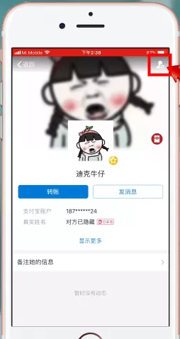 支付宝APP查看年龄的简单操作