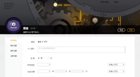 WeGame怎么改用户名?WeGame改用户名的方法