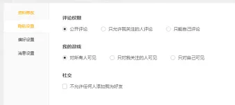 WeGame怎么改用户名?WeGame改用户名的方法