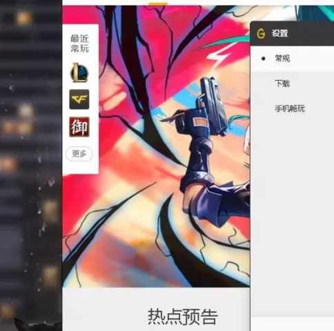 WeGame如何开启自动修复?WeGame开启自动修复的方法