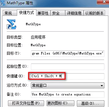 MathType如何设置启动快捷键?MathType设置启动快捷键的方法