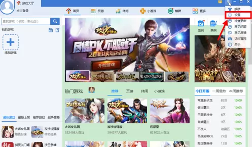 360游戏大厅如何关闭开机启动?360游戏大厅关闭开机启动的方法