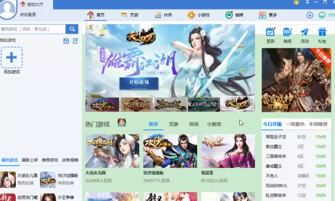 360游戏大厅如何关闭开机启动?360游戏大厅关闭开机启动的方法